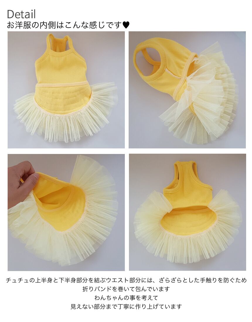 即納 Pure Color Tutu ブラックスパンコール