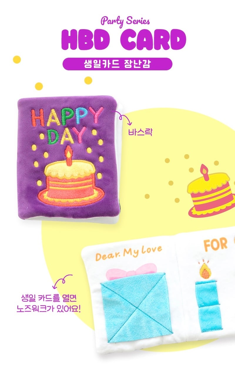 即納 Birthday party card nose work toy