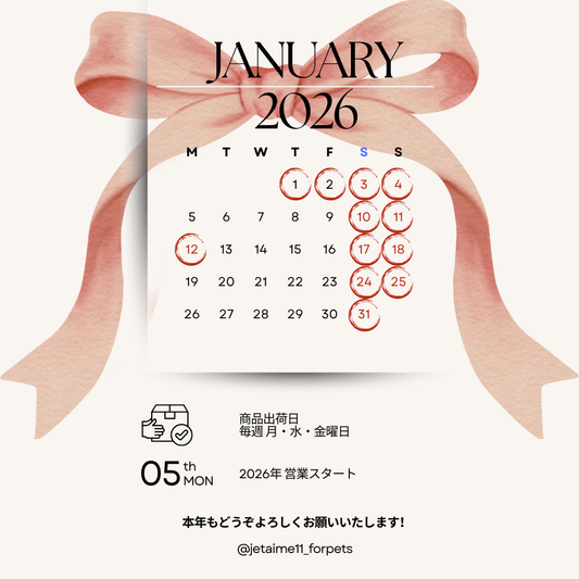 【営業日】2026年1月