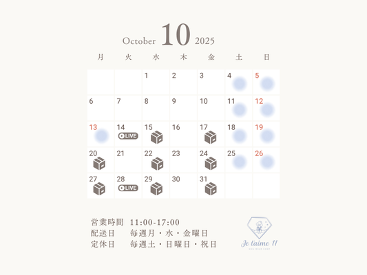 営業日について