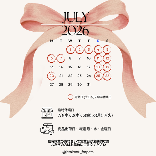 【営業日】2026年7月