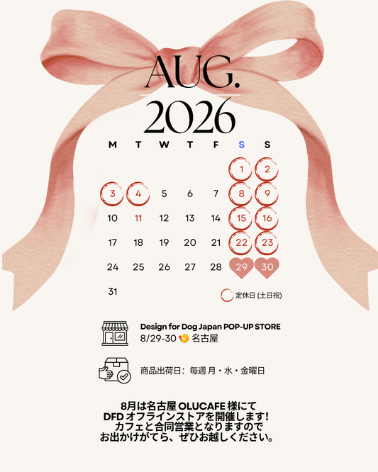 【営業日】2026年8月