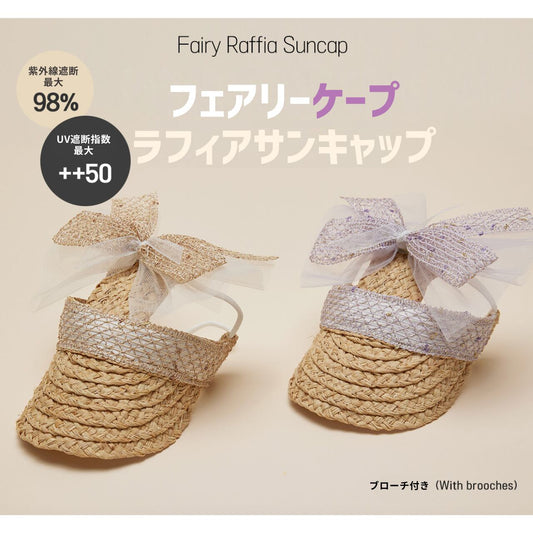 即納 Raffia Fairy Suncap アイボリー